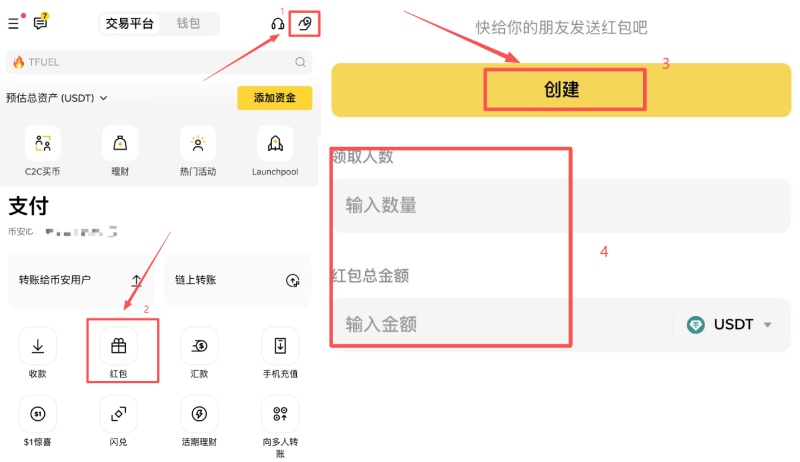 币安转帐方法