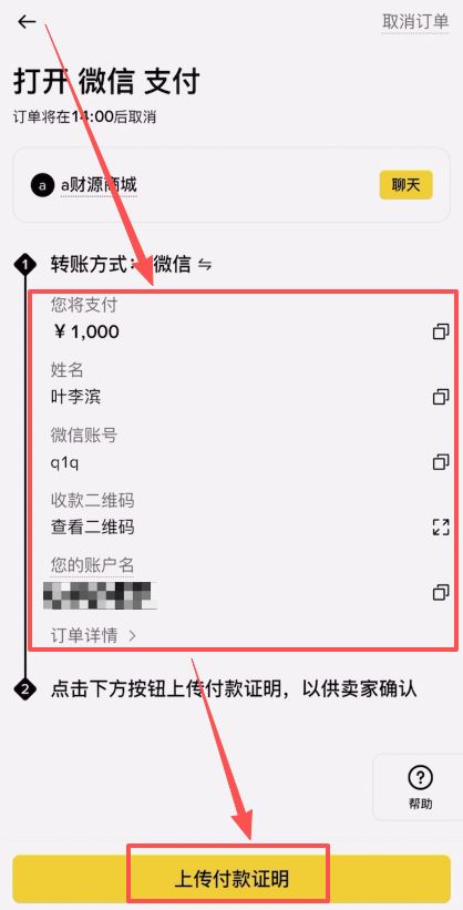 充值资产:USDT_图11