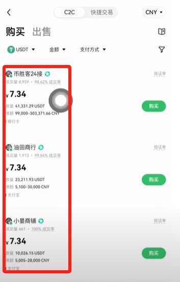 欧易交易所买U、提现T+N介绍_图3