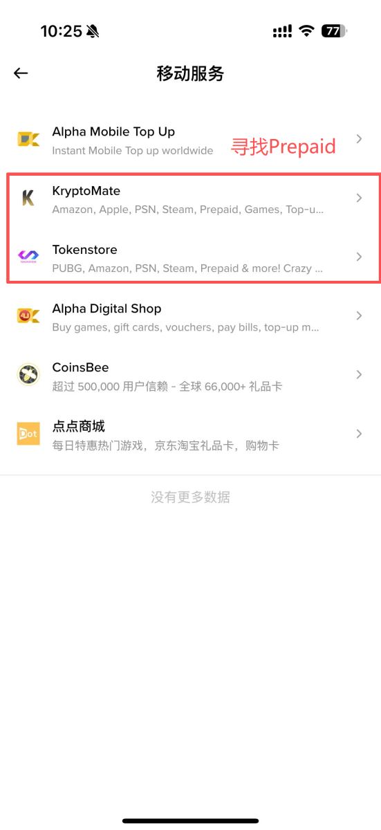 币安卡还能用吗？_图4