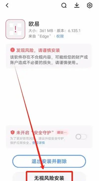 欧易官方APP下载