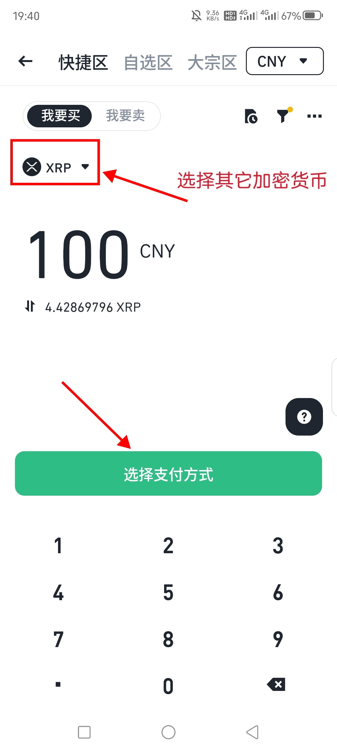 C2C常见问题解答