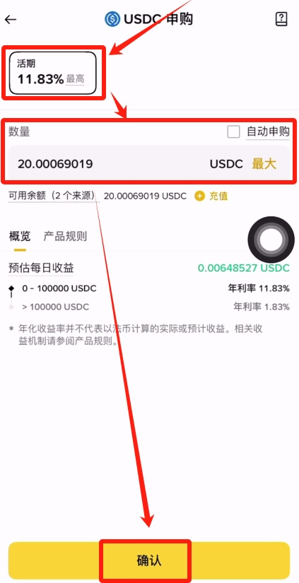 选购理财产品_图3