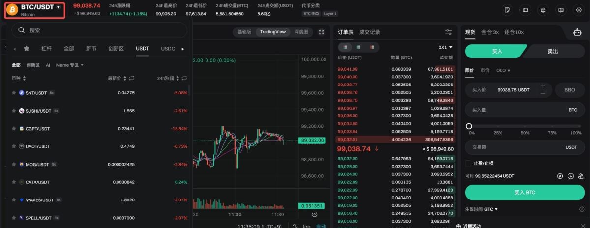 网页端_图2