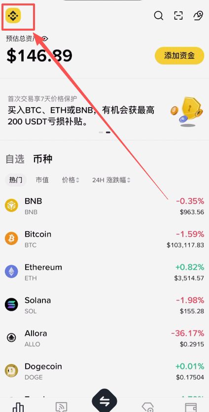 欢迎大家来到币安APP简易版。_图2
