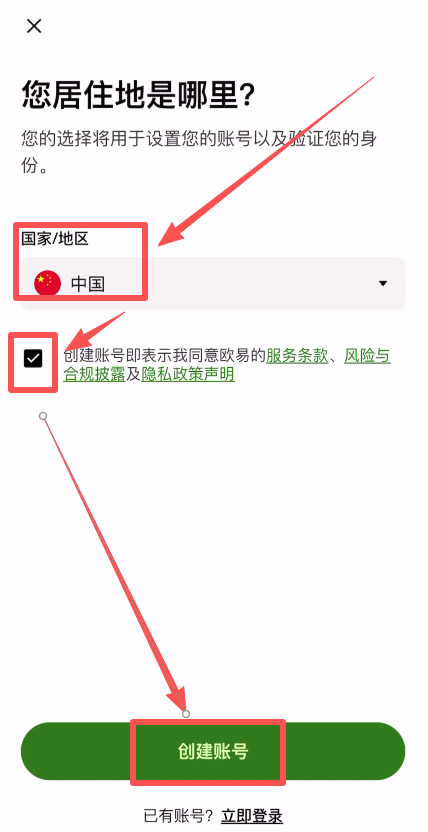 欧易新手注册教程