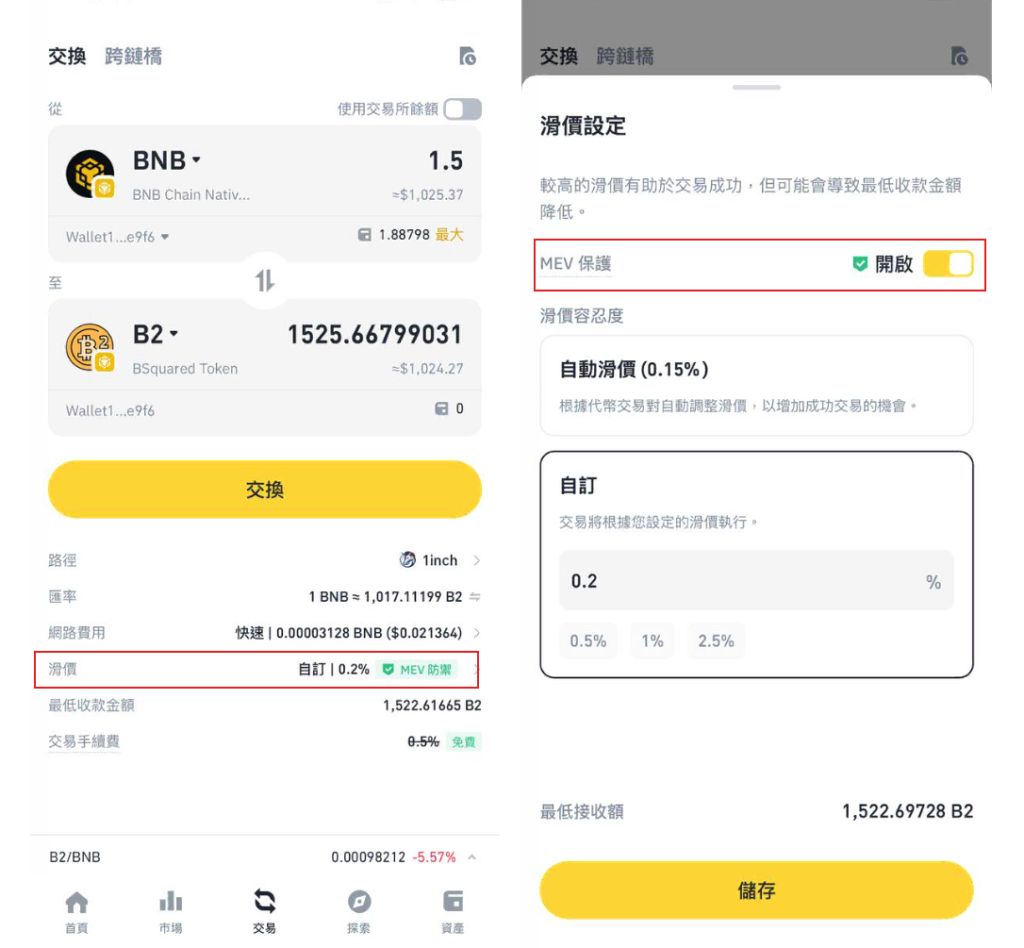 （全流程详细介绍）币安Alpha 空投图文步骤教学_图3