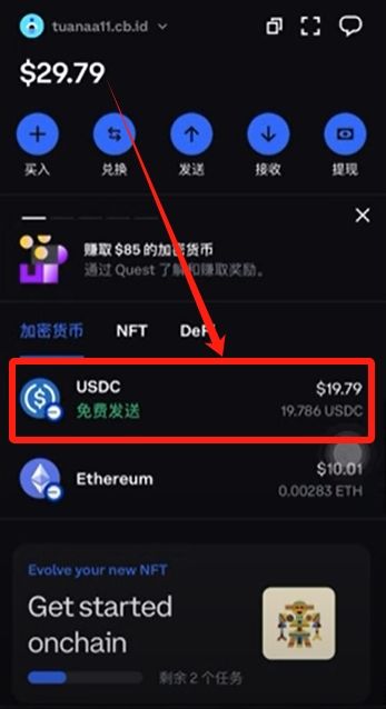 如何使用Coinbase wallet?_图28