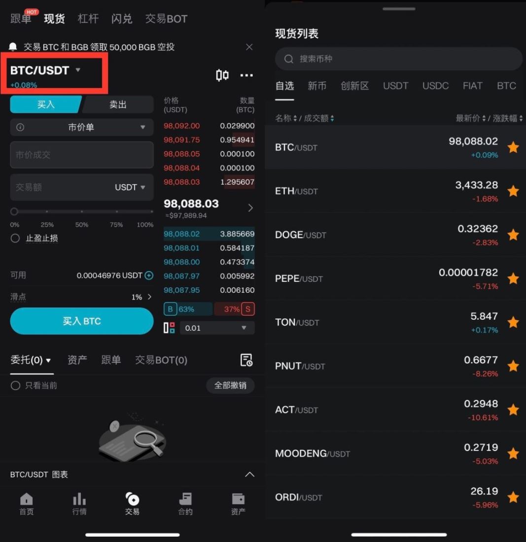 APP端_图2