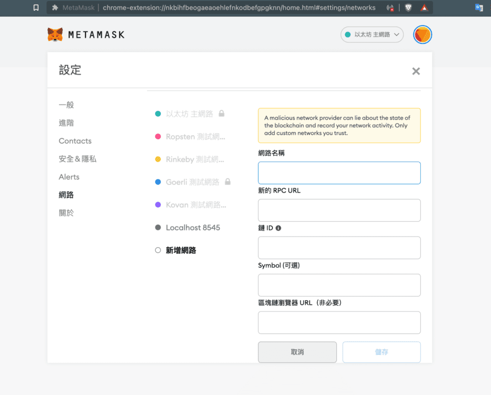 2026最新Metamask小狐狸钱包教学:如何安装、添加代币和交易
