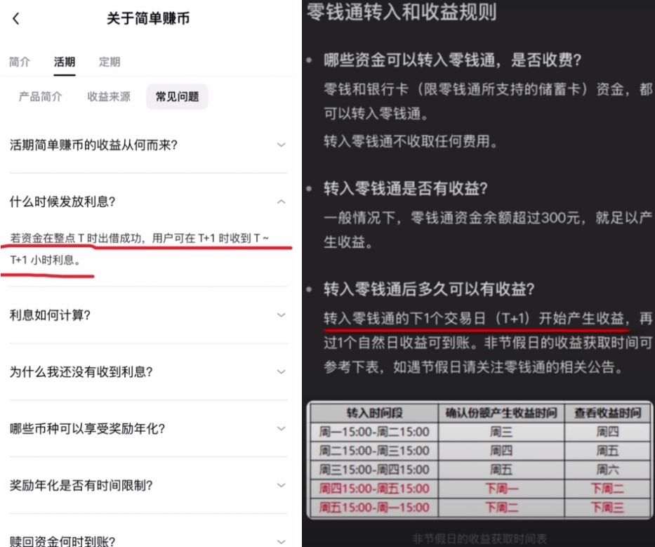简单赚币_图13