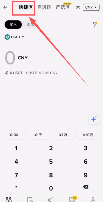 币安交易所提现和出金教程_图10