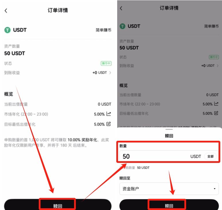 简单赚币_图9