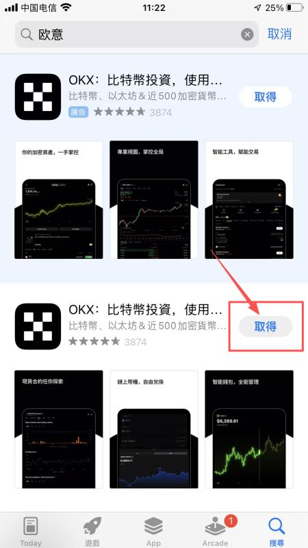 注册海外Apple ID详细步骤_图13