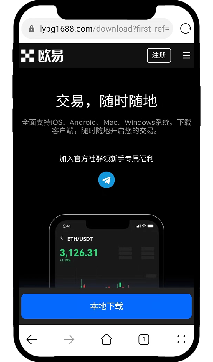 方法二:官网扫码下载欧易 App_图6