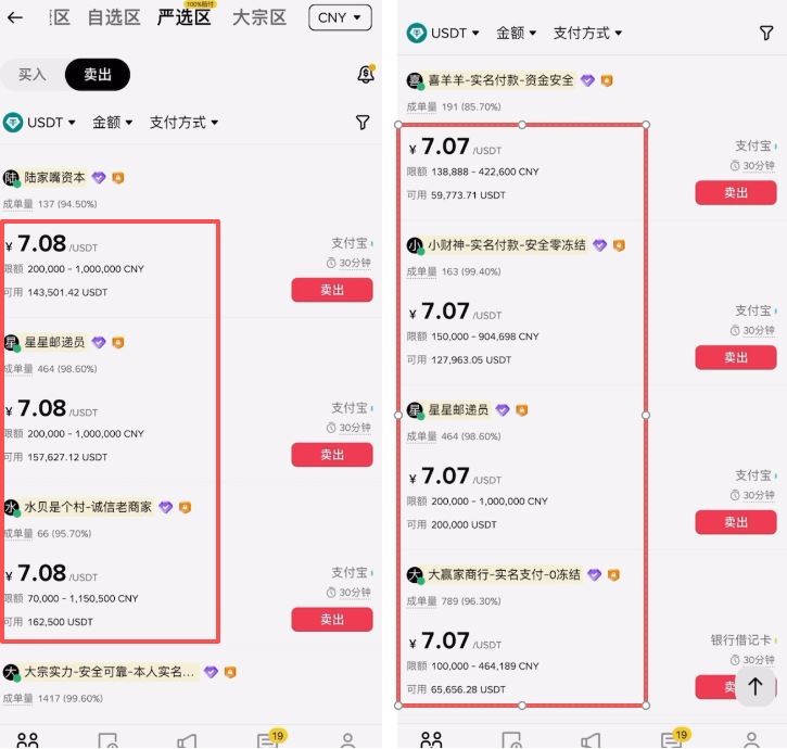 币安交易所提现和出金教程_图12