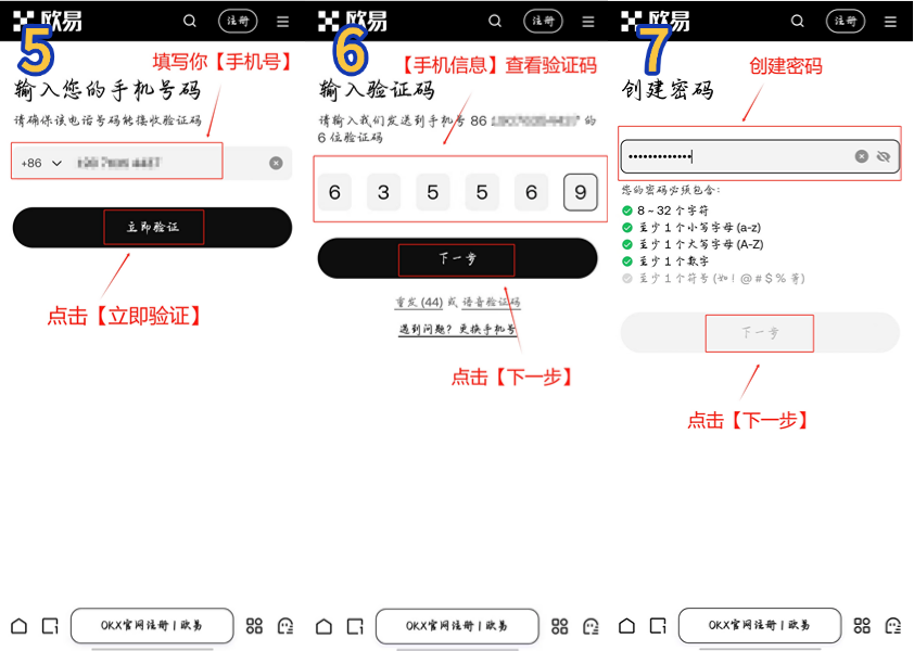 1. 注册并验证账户_图2