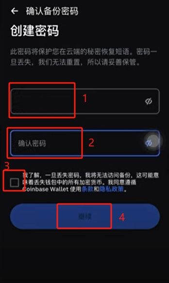 如何使用Coinbase wallet?_图22