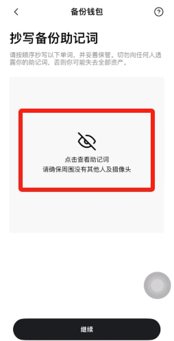 欧易Web3钱包注册