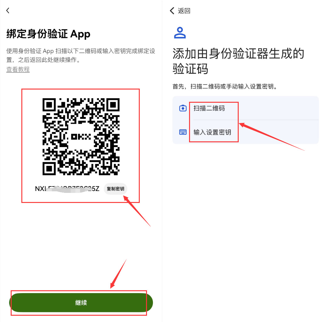 第4步:设定2FA双重验证(记得下载2FA验证器)_图6