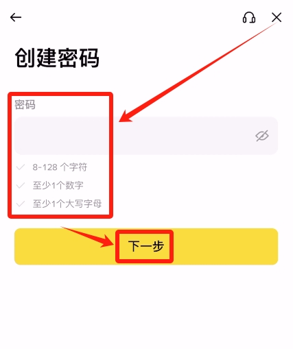 币安APP账号注册KYC身份认证详细流程_图5