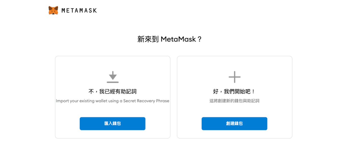 2026最新Metamask小狐狸钱包教学:如何安装、添加代币和交易