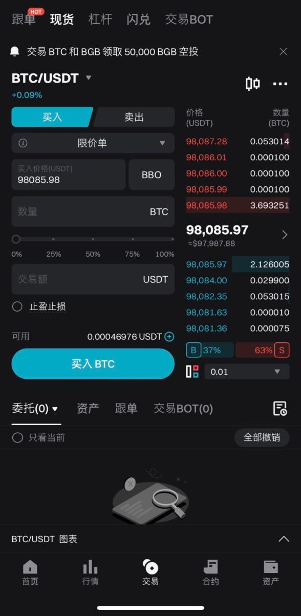 APP端_图4
