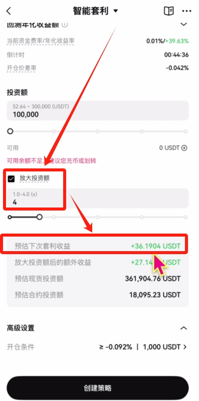 智能套利_图10