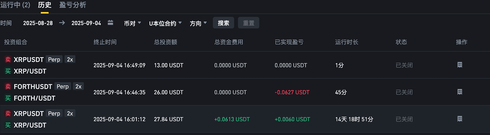 币安资金费率套利机器人介绍