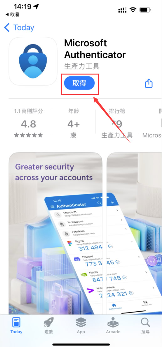通过App Store、Google Play手机应用商店下载_图2