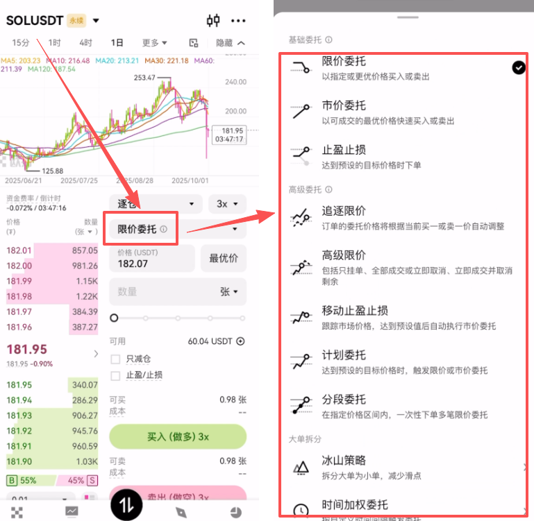 欧易下载注册教程_图8