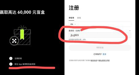 填写欧意邀请码有什么作用?