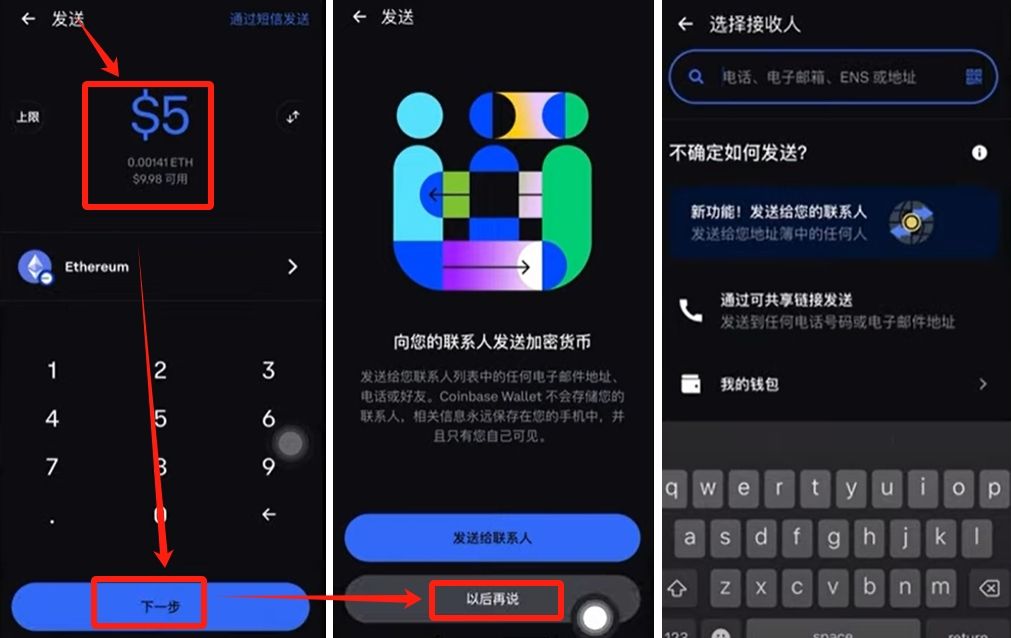 如何使用Coinbase wallet?_图35