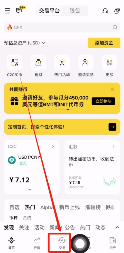 USDT兑换USDC