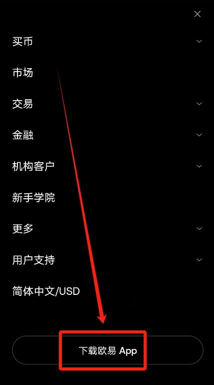 欧易OKX APP的下载方法_图2