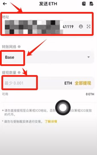 如何使用Coinbase wallet?_图11