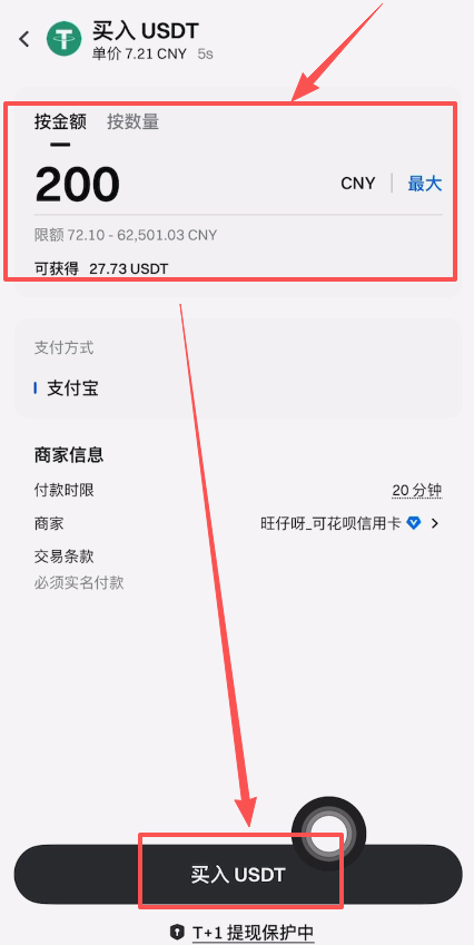 Gate交易所怎么买USDT?Gate交易所大陆用户购买USDT操作教程
