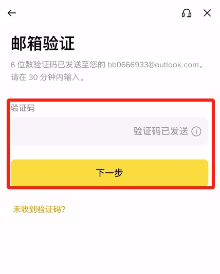币安APP账号注册KYC身份认证详细流程_图4