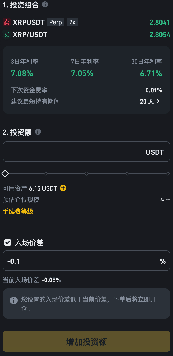 币安资金费率套利机器人介绍