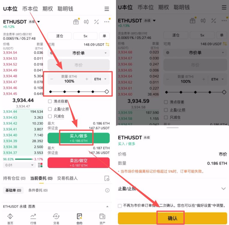 如何在币安做多/做空虚拟币？_图13