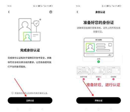 完成账号认证