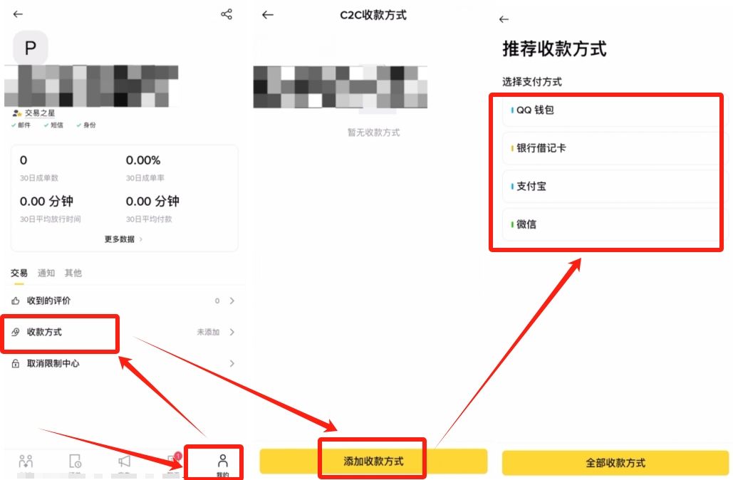 币安交易所提现流程_图6