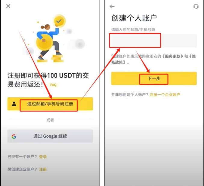 币安注册实名认证流程_图2