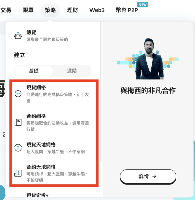网格交易
