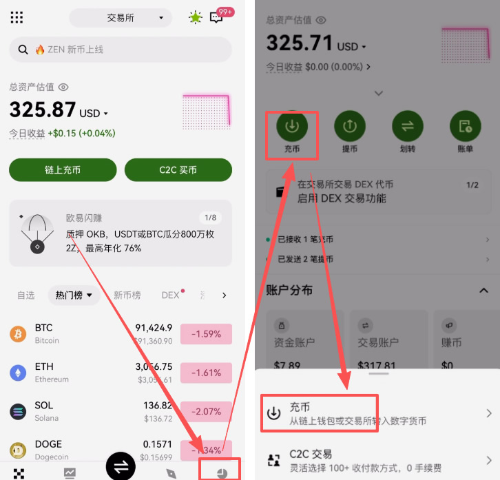 如何找到交易所里的收币地址?