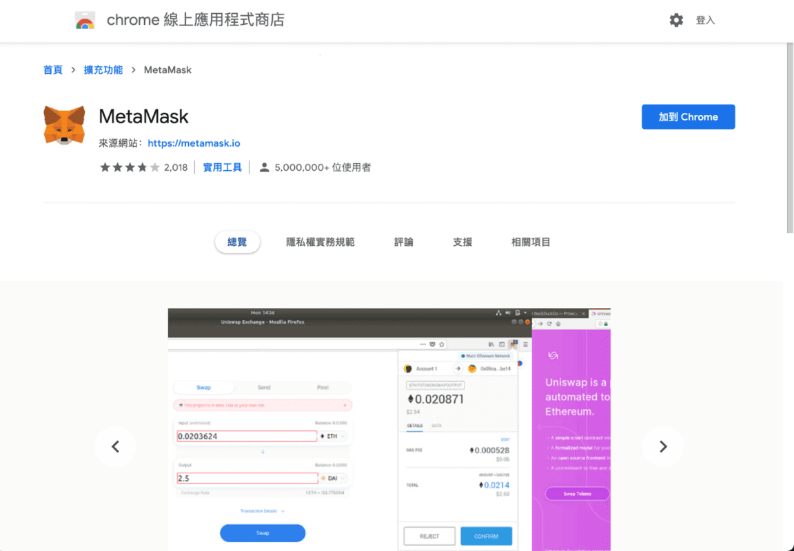2026最新Metamask小狐狸钱包教学:如何安装、添加代币和交易