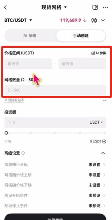 现货网格_图5