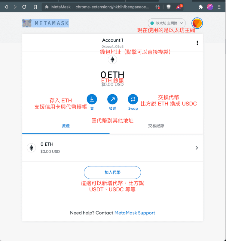 2026最新Metamask小狐狸钱包教学:如何安装、添加代币和交易