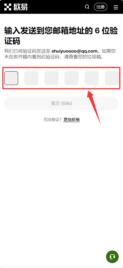 账号注册_图4