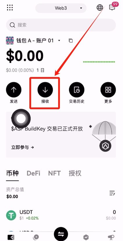 欧易交易所怎么充币和提币？_图11